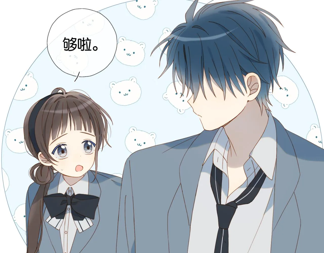 第62话 怪物 第43页