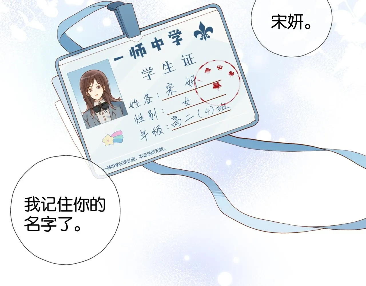 第62话 怪物 第50页