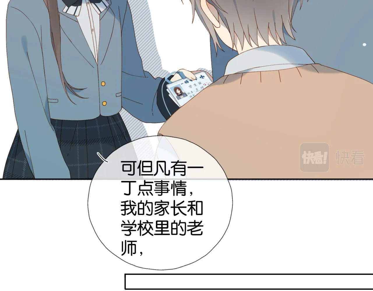 第62话 怪物 第52页