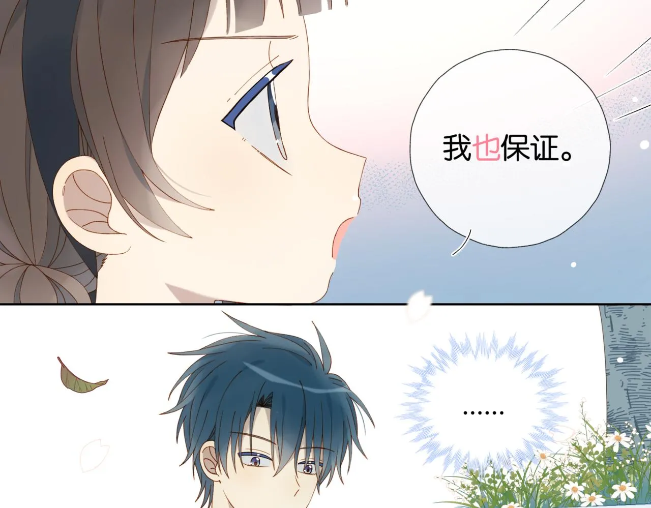 第62话 怪物 第54页