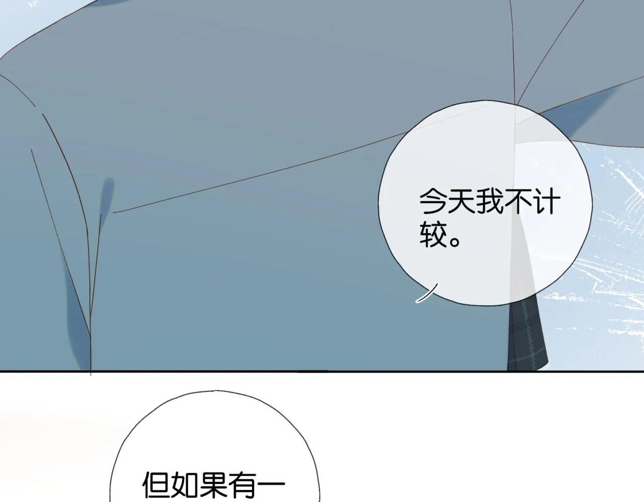第62话 怪物 第58页