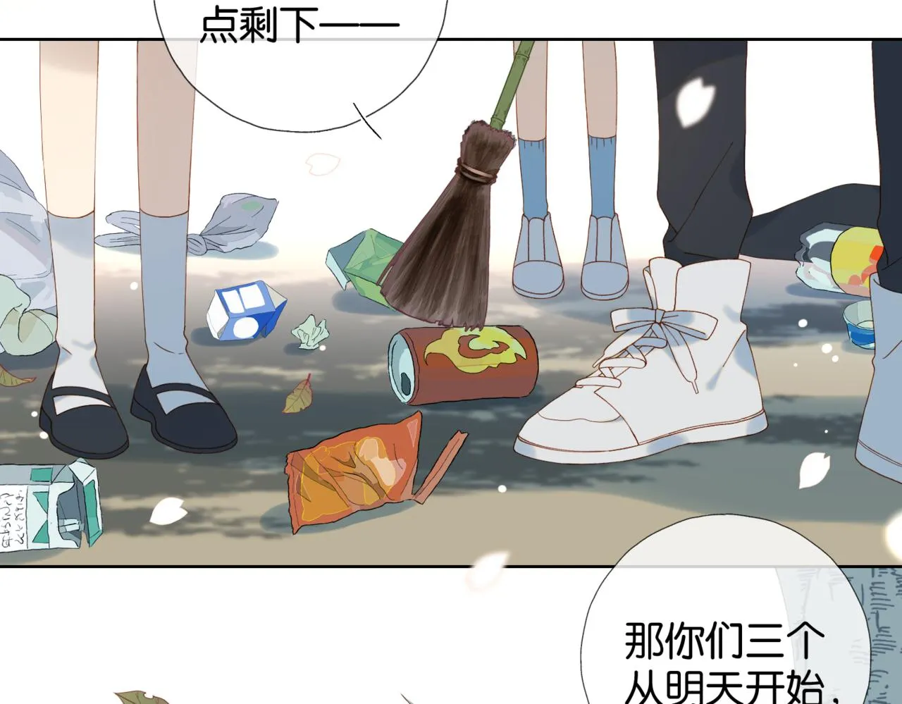 第62话 怪物 第59页