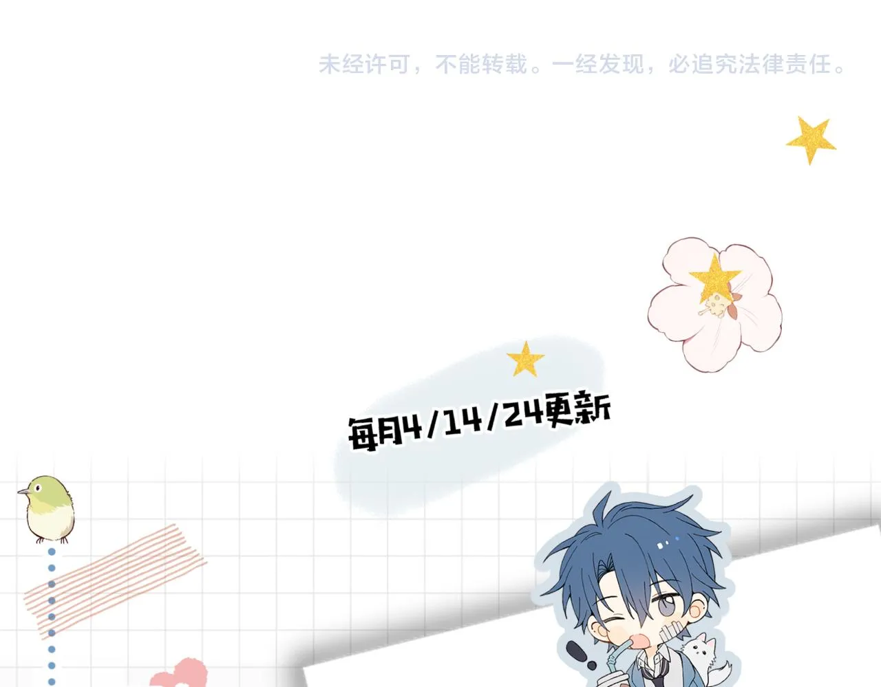 第62话 怪物 第67页