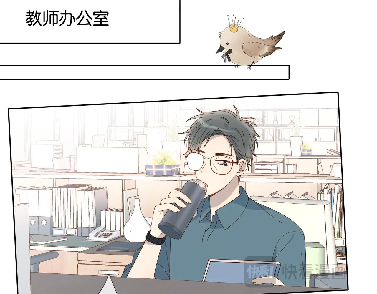 第66话 我给你讲题好不好 第26页