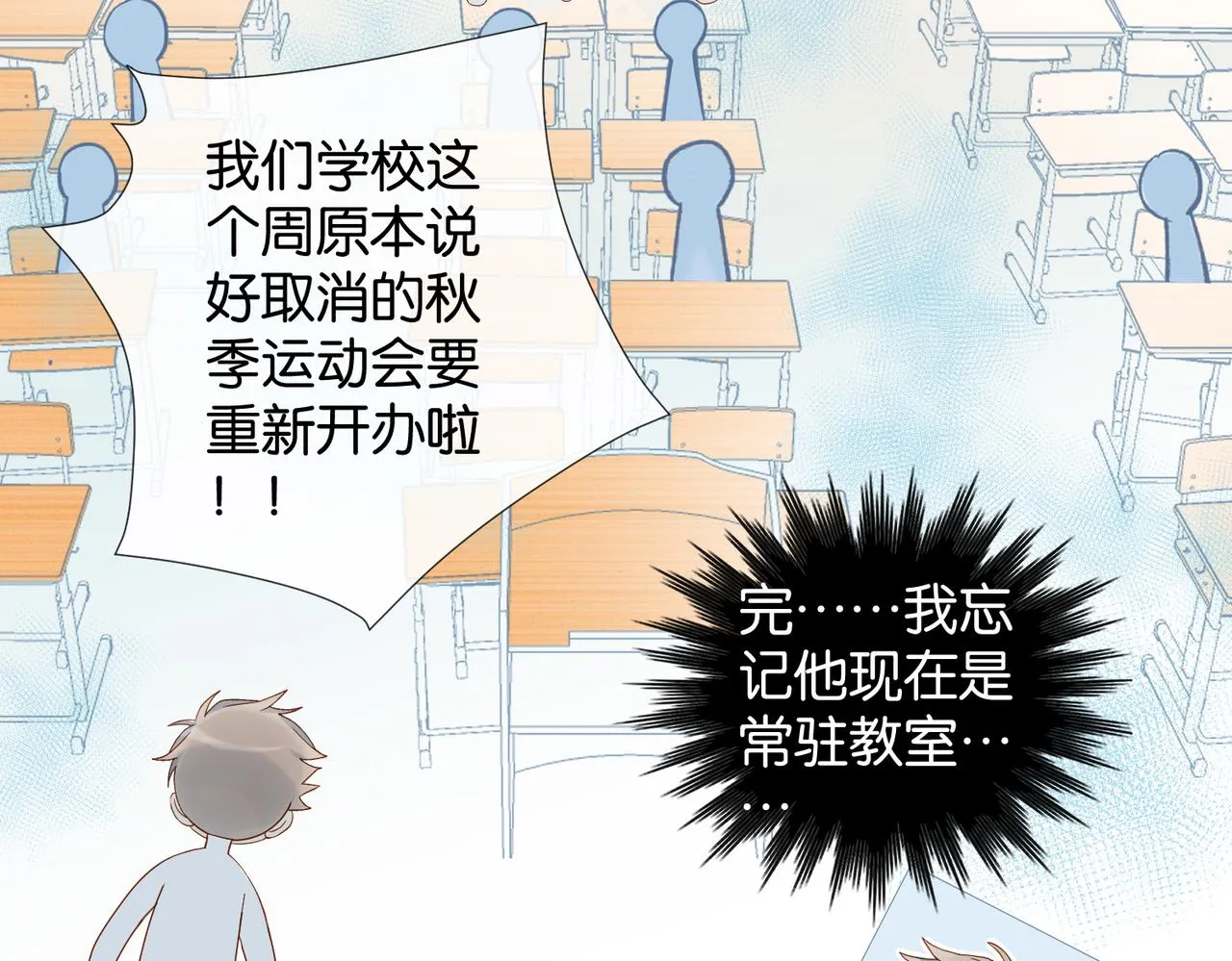 第66话 我给你讲题好不好 第35页