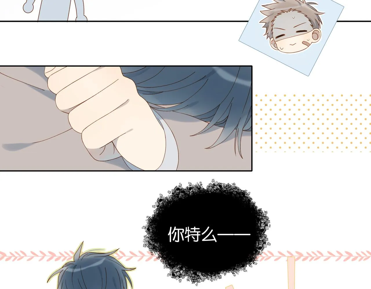 第66话 我给你讲题好不好 第36页