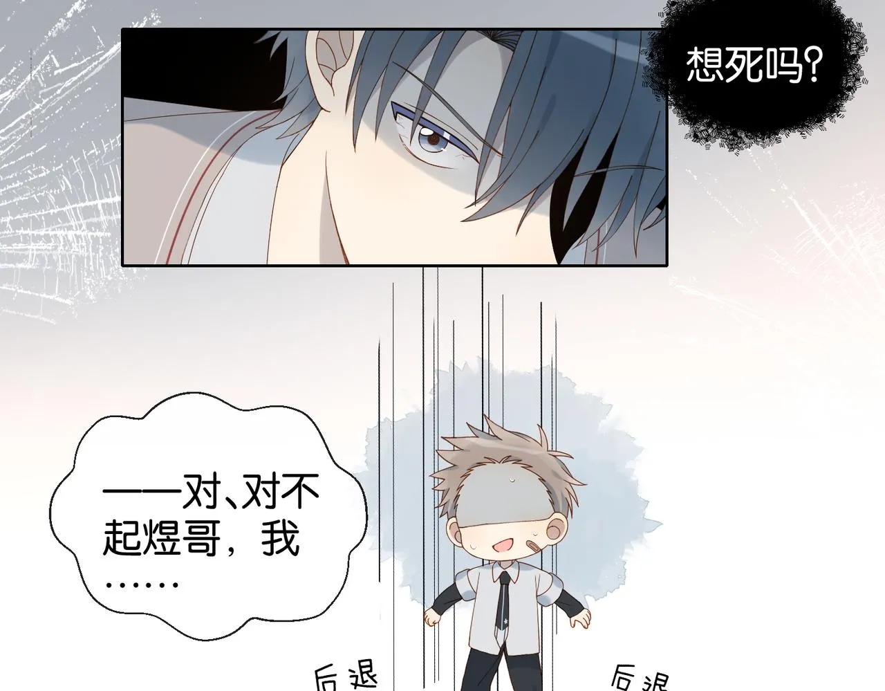 第66话 我给你讲题好不好 第38页