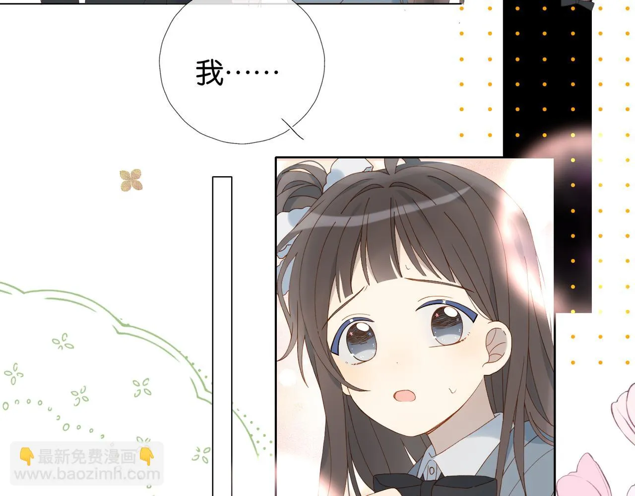 第66话 我给你讲题好不好 第43页
