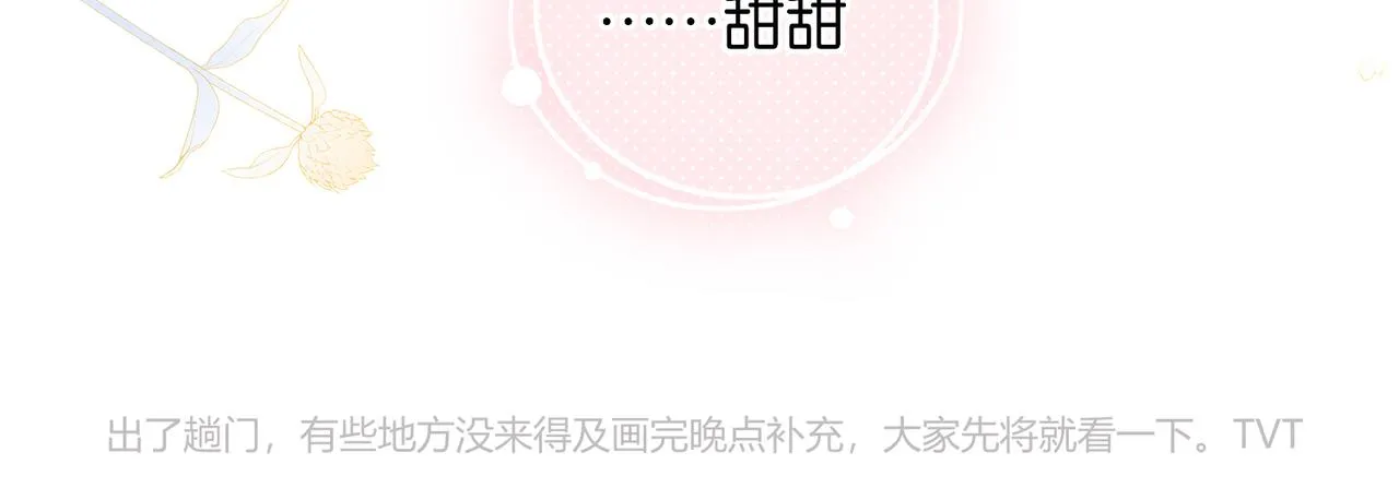 第66话 我给你讲题好不好 第55页