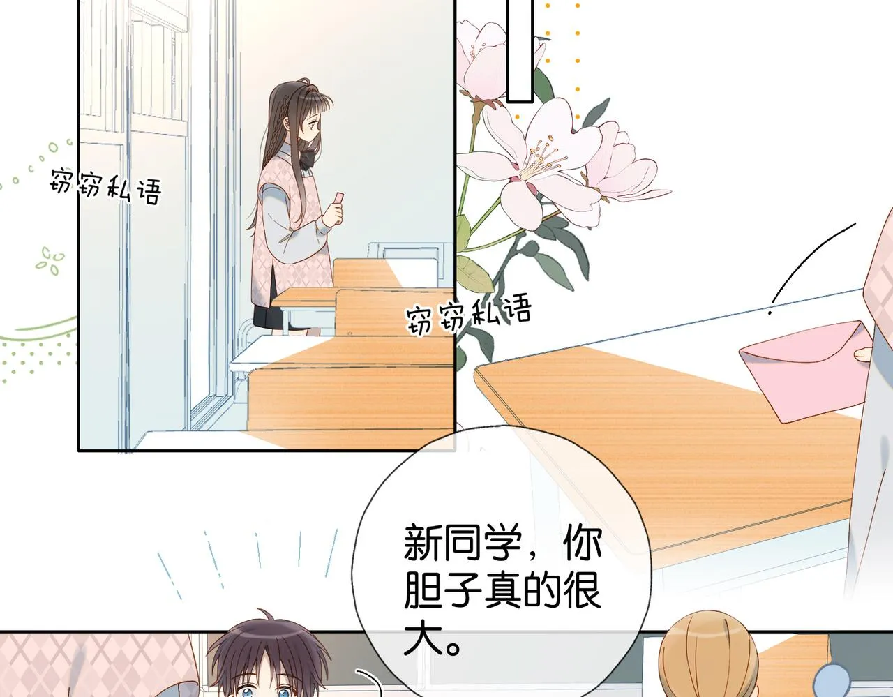 第65话 什么感觉 第6页