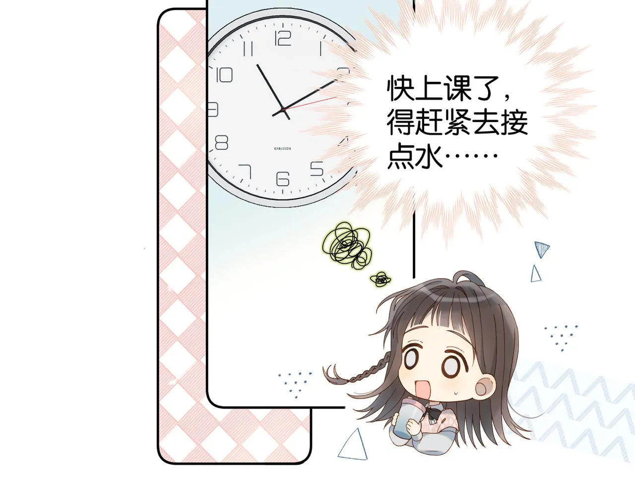 第65话 什么感觉 第11页