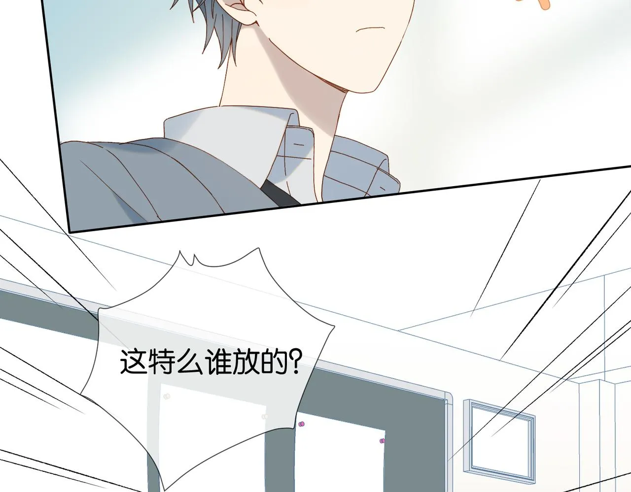 第65话 什么感觉 第14页