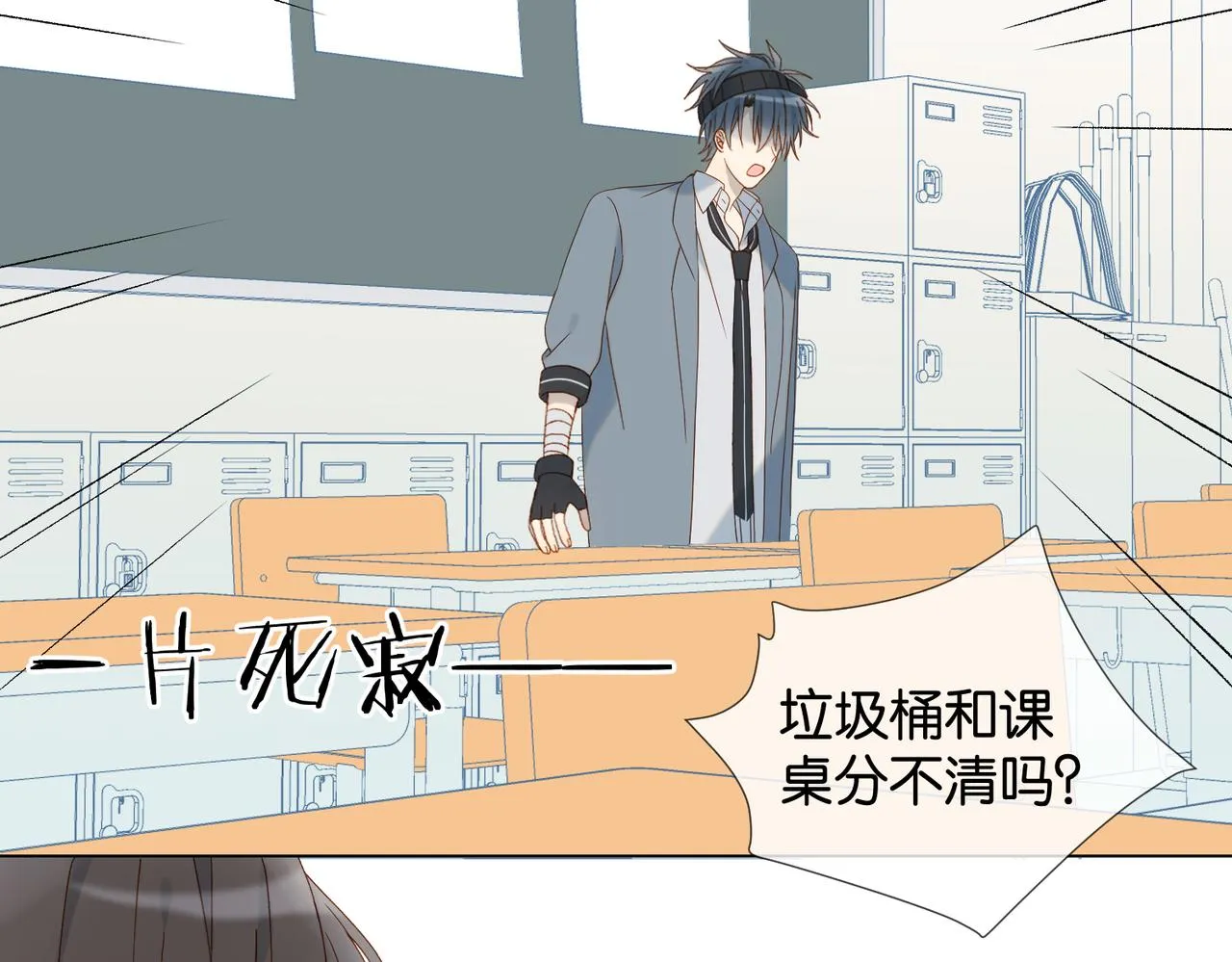 第65话 什么感觉 第15页