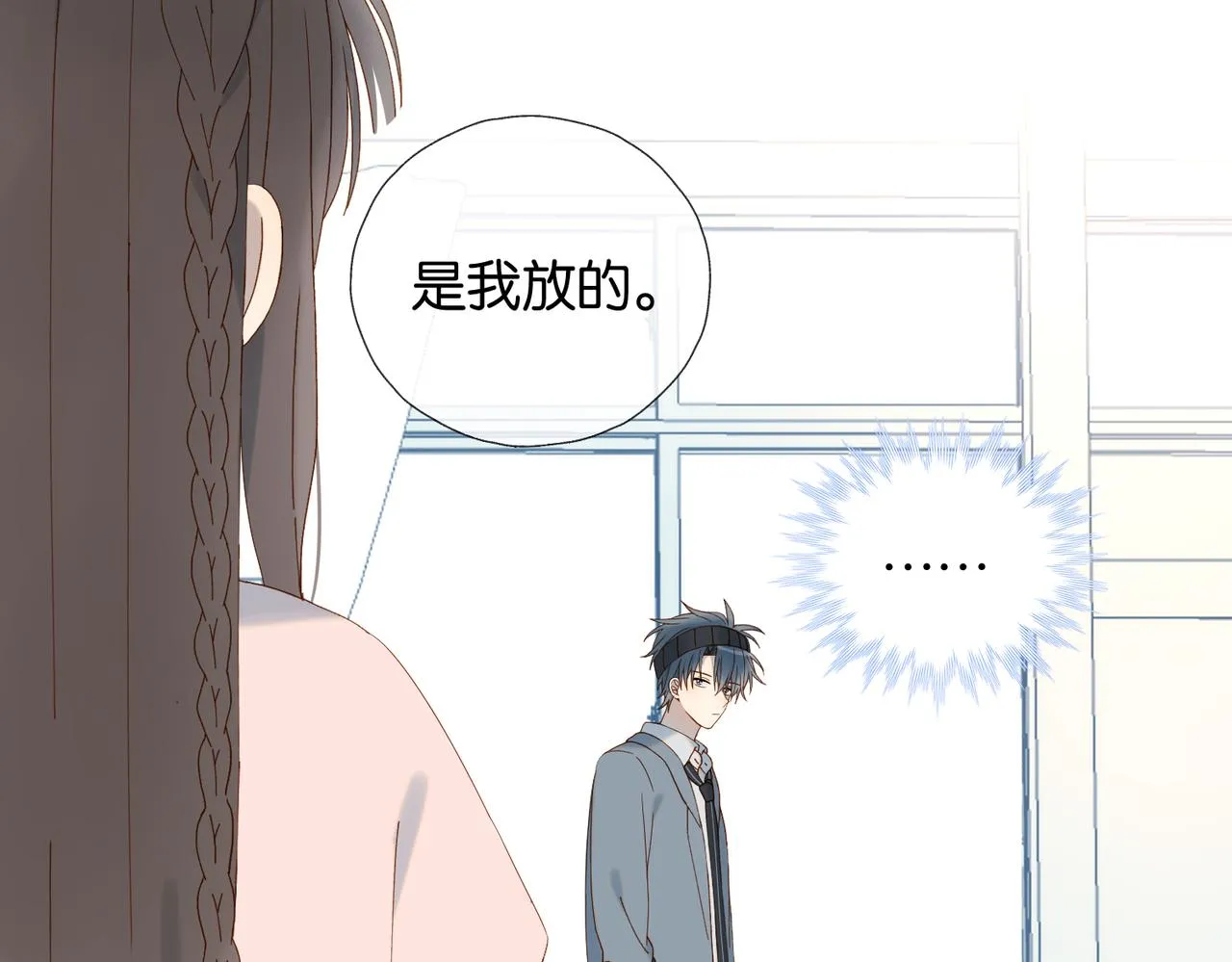 第65话 什么感觉 第16页