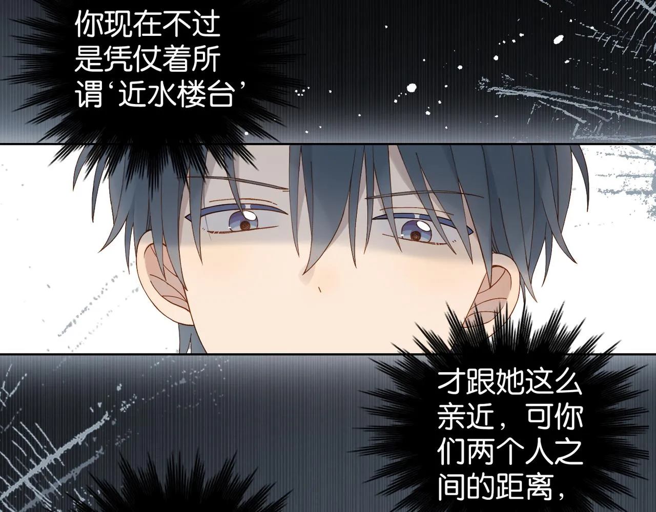 第65话 什么感觉 第19页