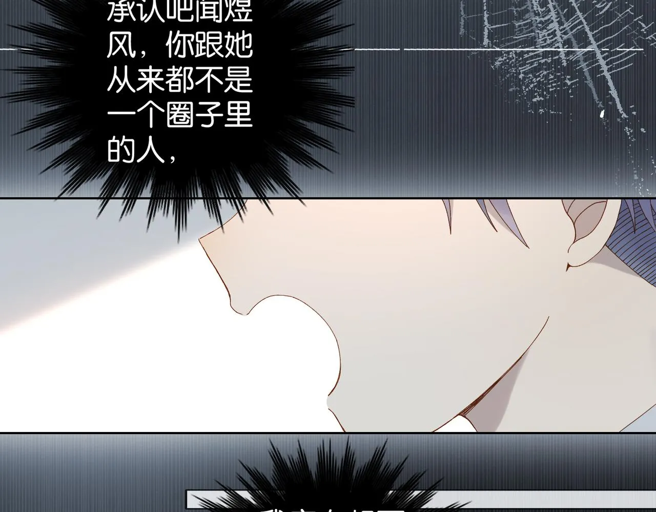 第65话 什么感觉 第21页
