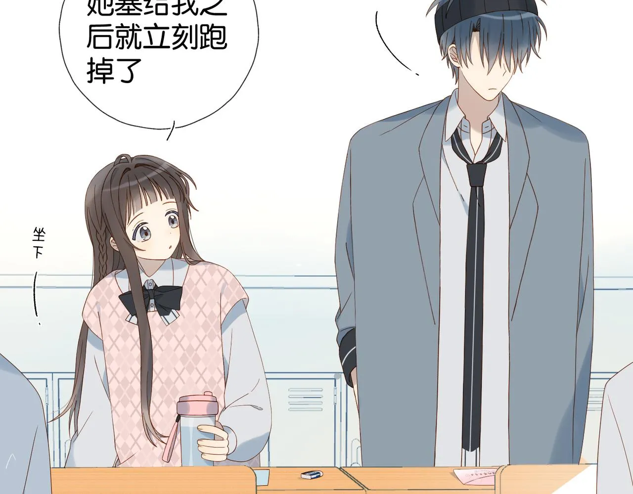 第65话 什么感觉 第26页