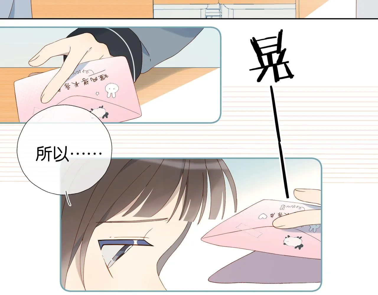 第65话 什么感觉 第27页