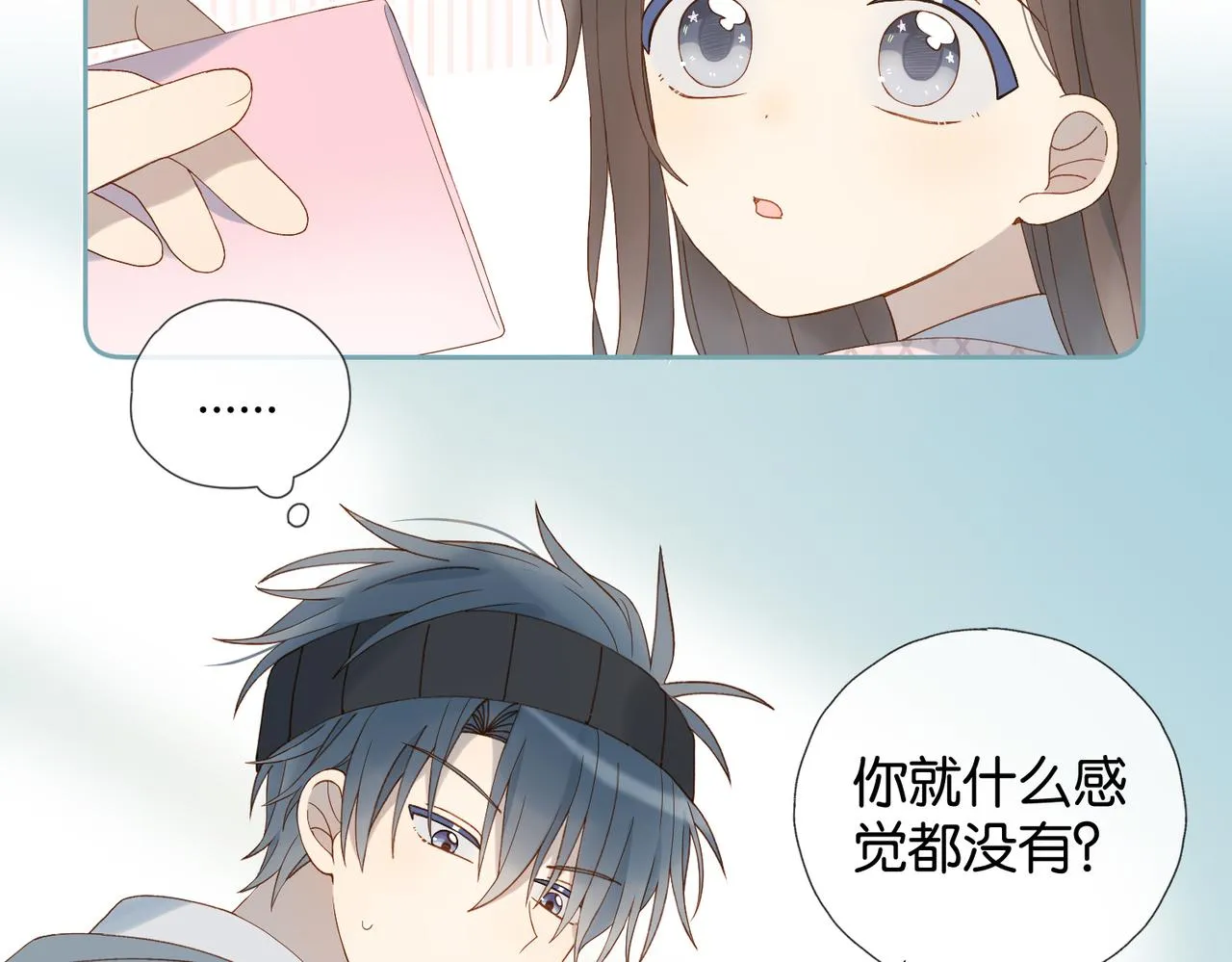 第65话 什么感觉 第30页