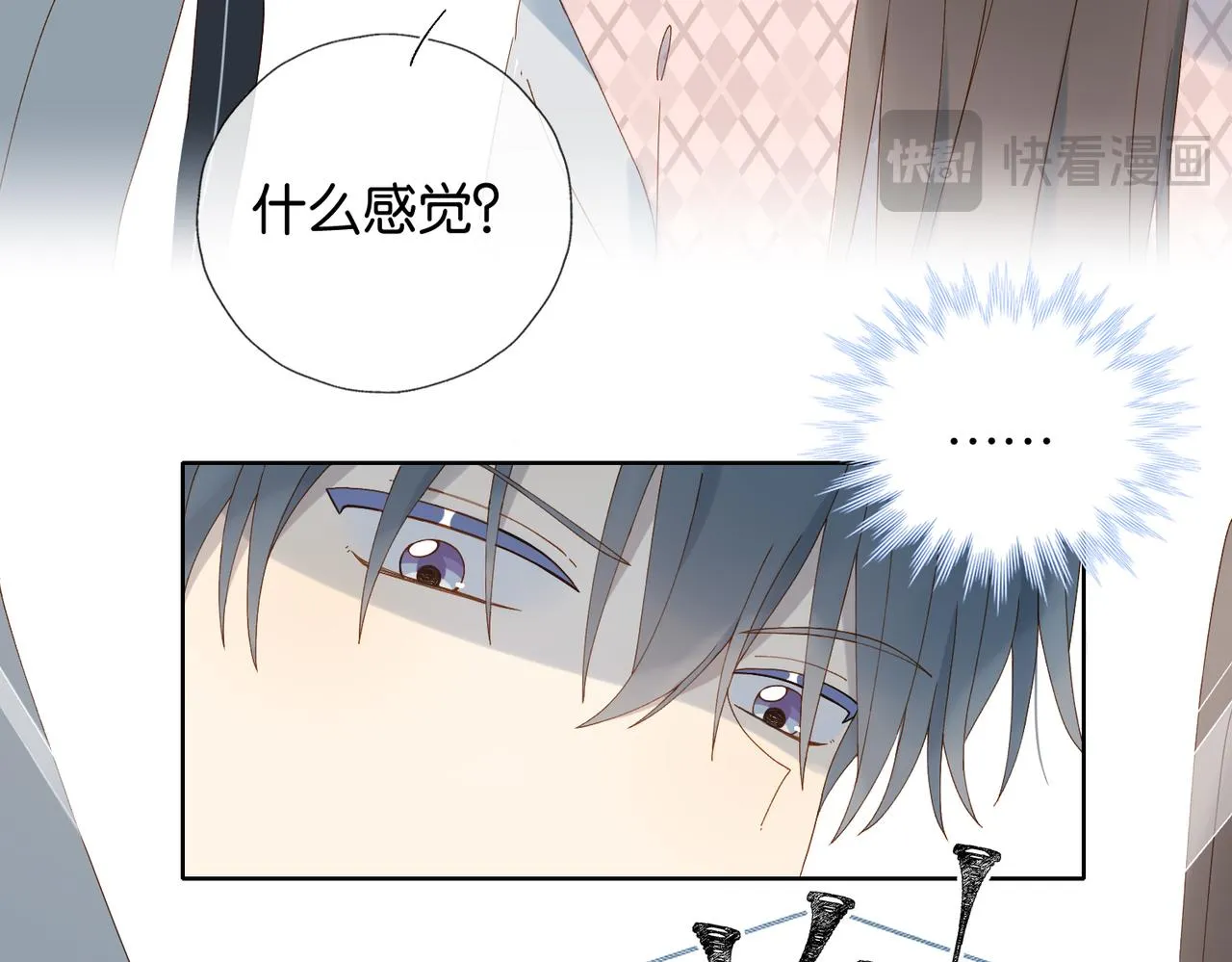 第65话 什么感觉 第32页