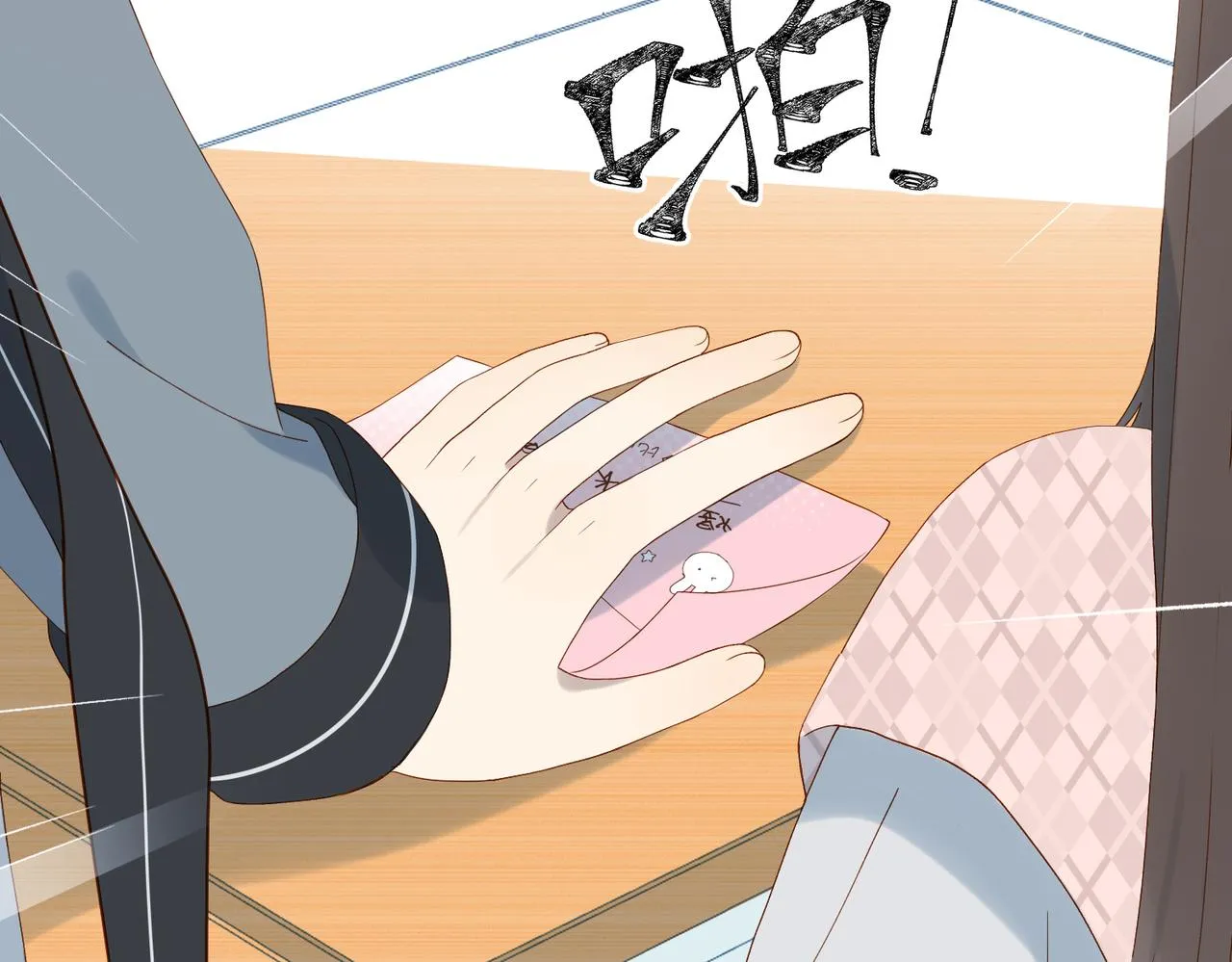 第65话 什么感觉 第33页