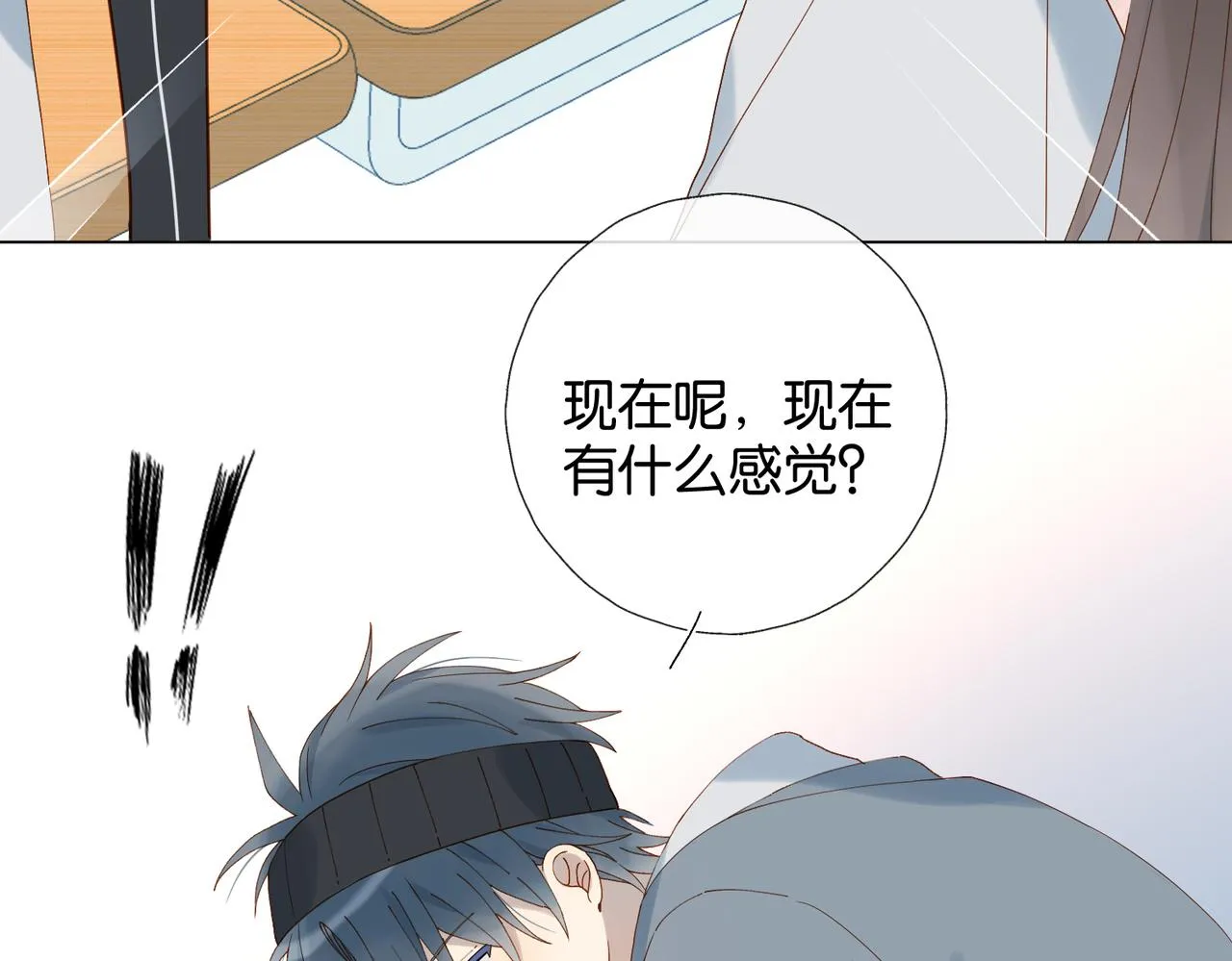 第65话 什么感觉 第34页