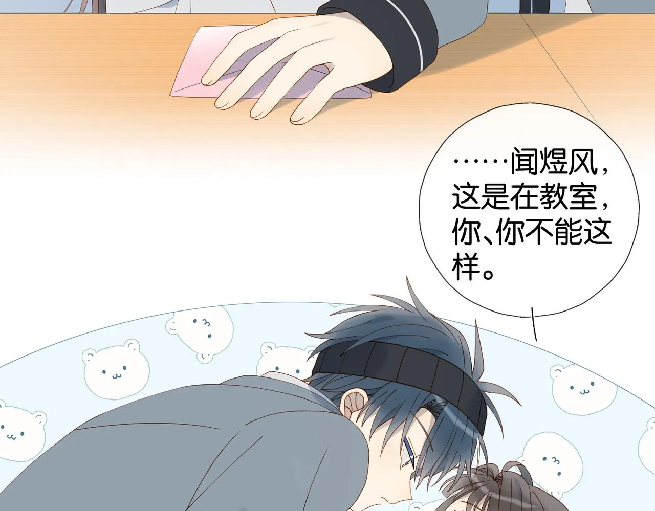 第65话 什么感觉 第36页