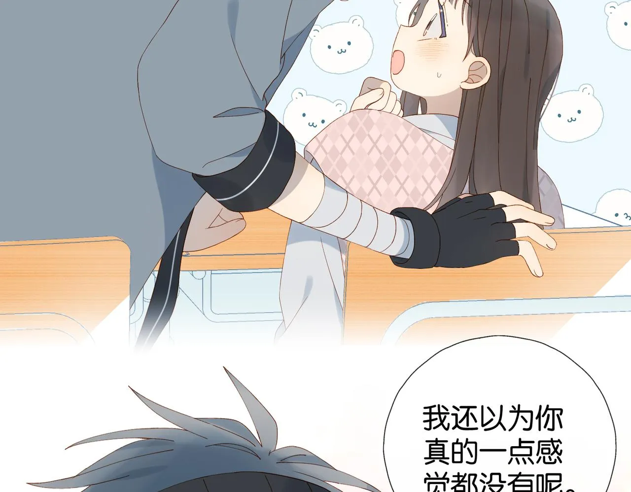 第65话 什么感觉 第37页