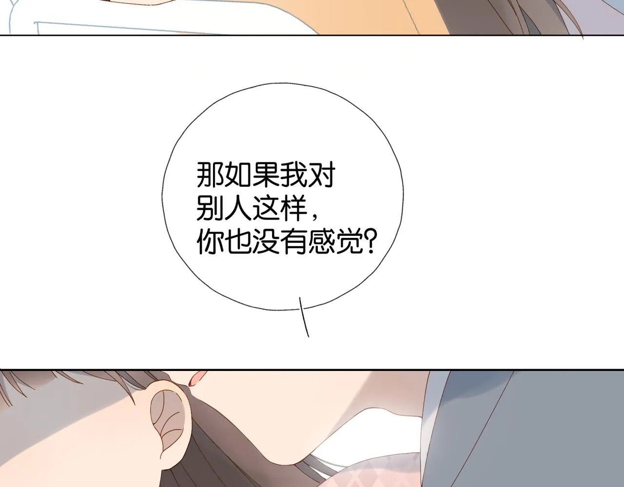 第65话 什么感觉 第40页