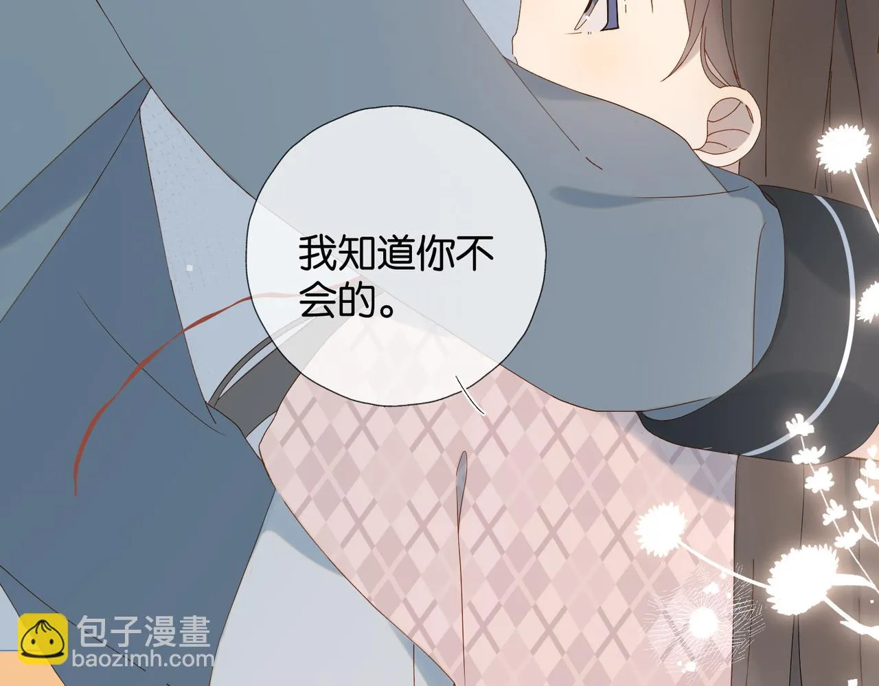 第65话 什么感觉 第47页
