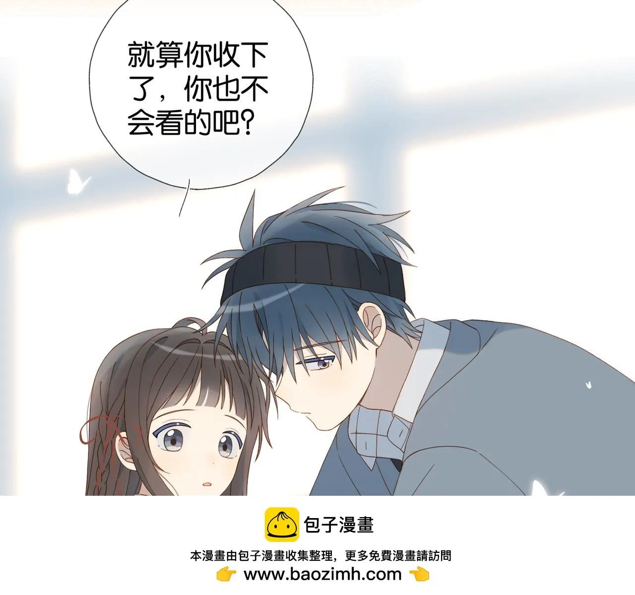 第65话 什么感觉 第50页