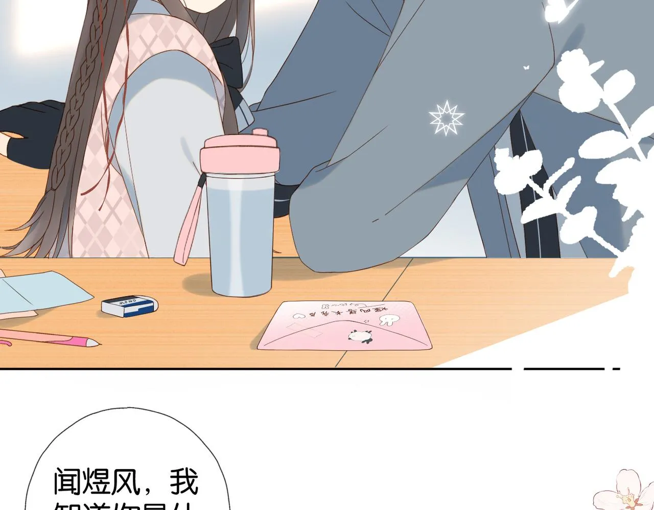 第65话 什么感觉 第51页