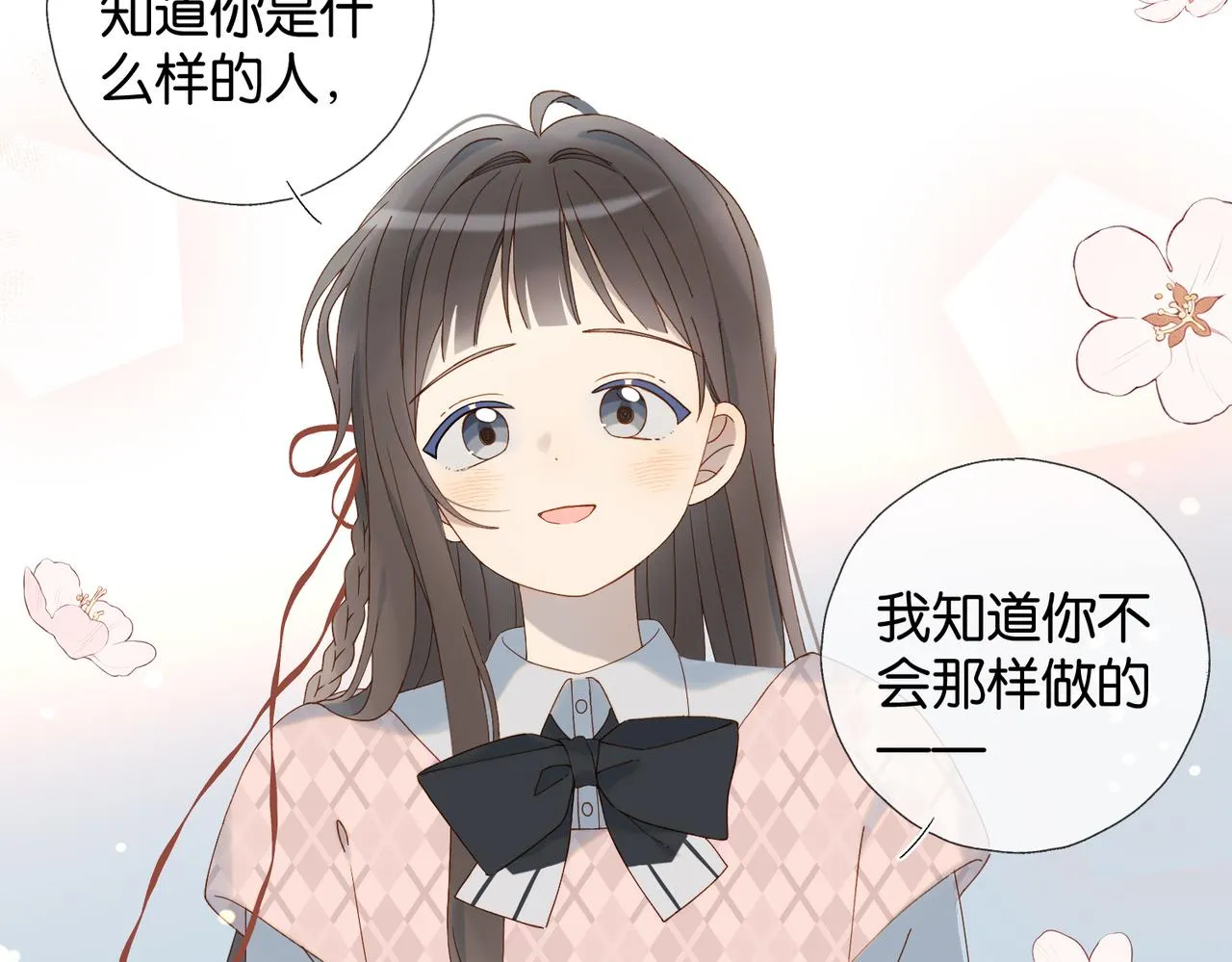 第65话 什么感觉 第52页