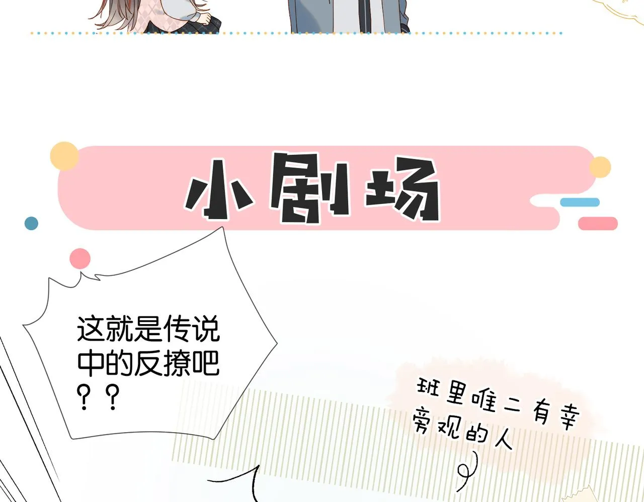 第65话 什么感觉 第56页