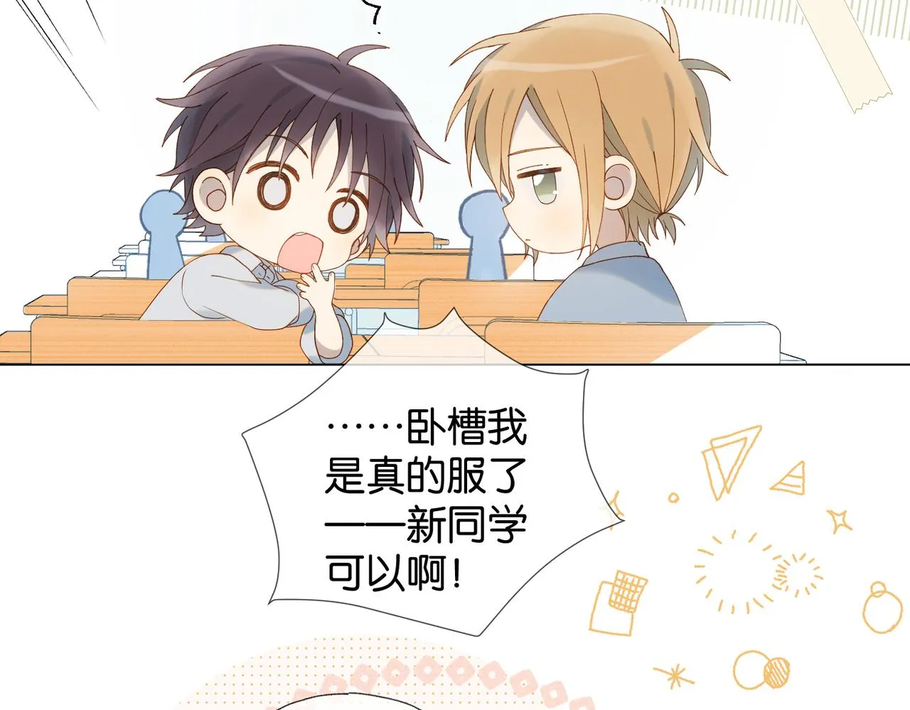 第65话 什么感觉 第57页