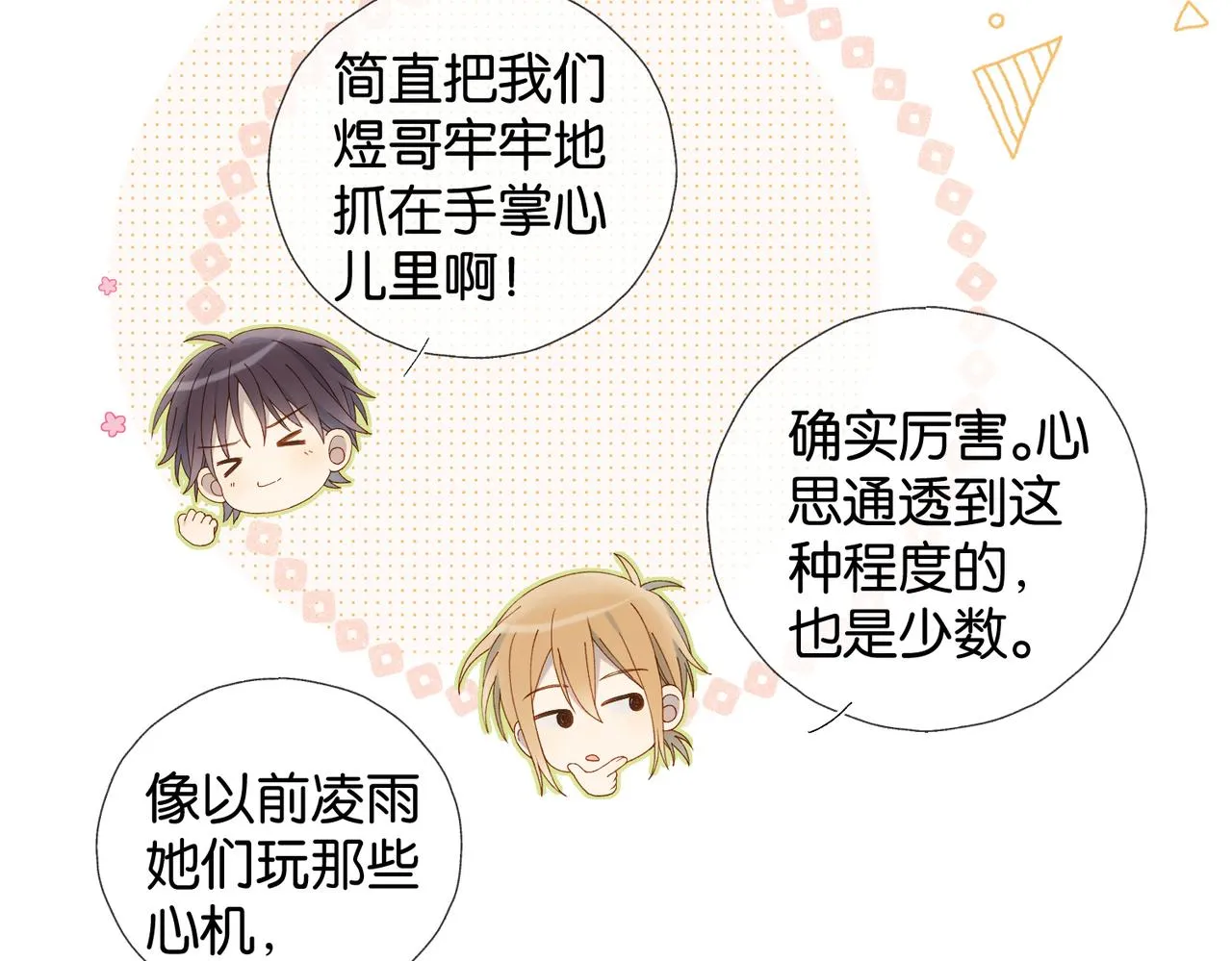 第65话 什么感觉 第58页