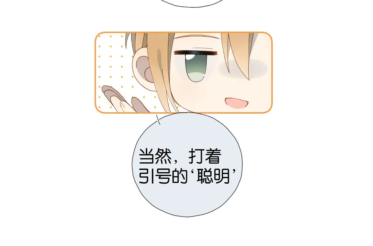 第65话 什么感觉 第60页