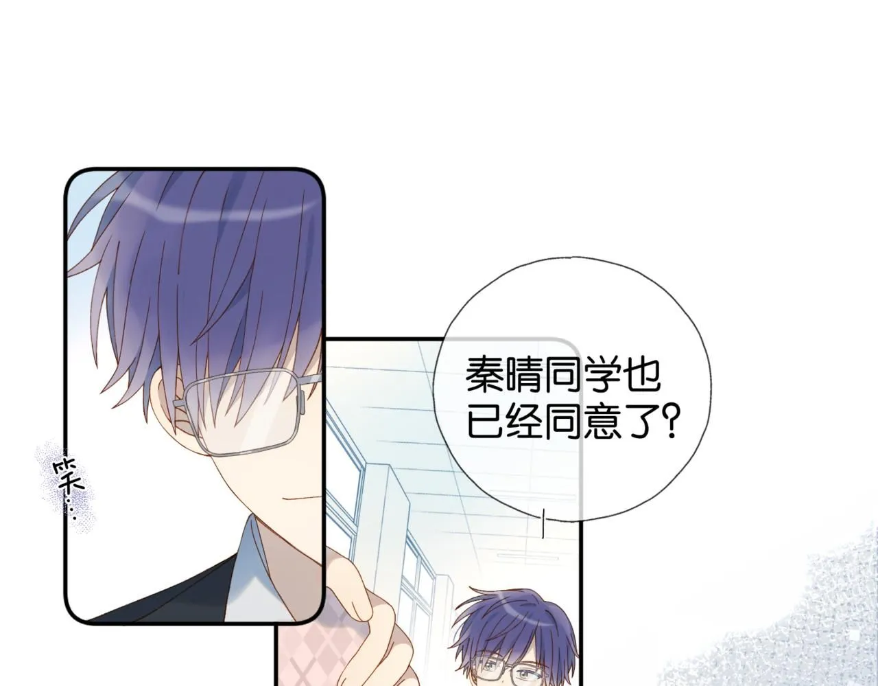 第64话 你没资格 第5页