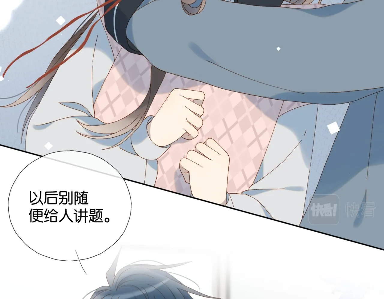 第64话 你没资格 第7页