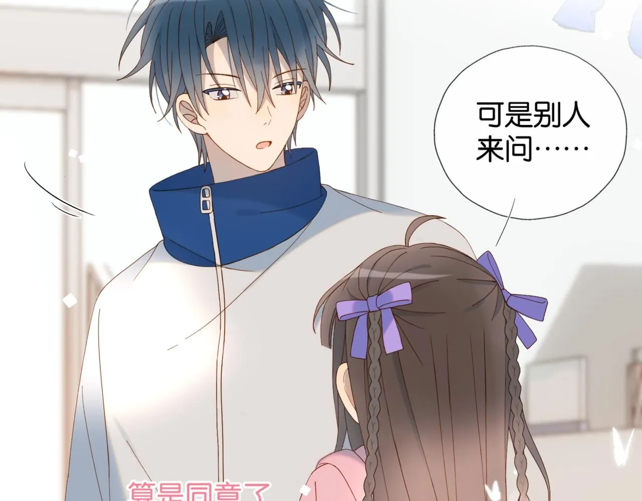 第64话 你没资格 第8页