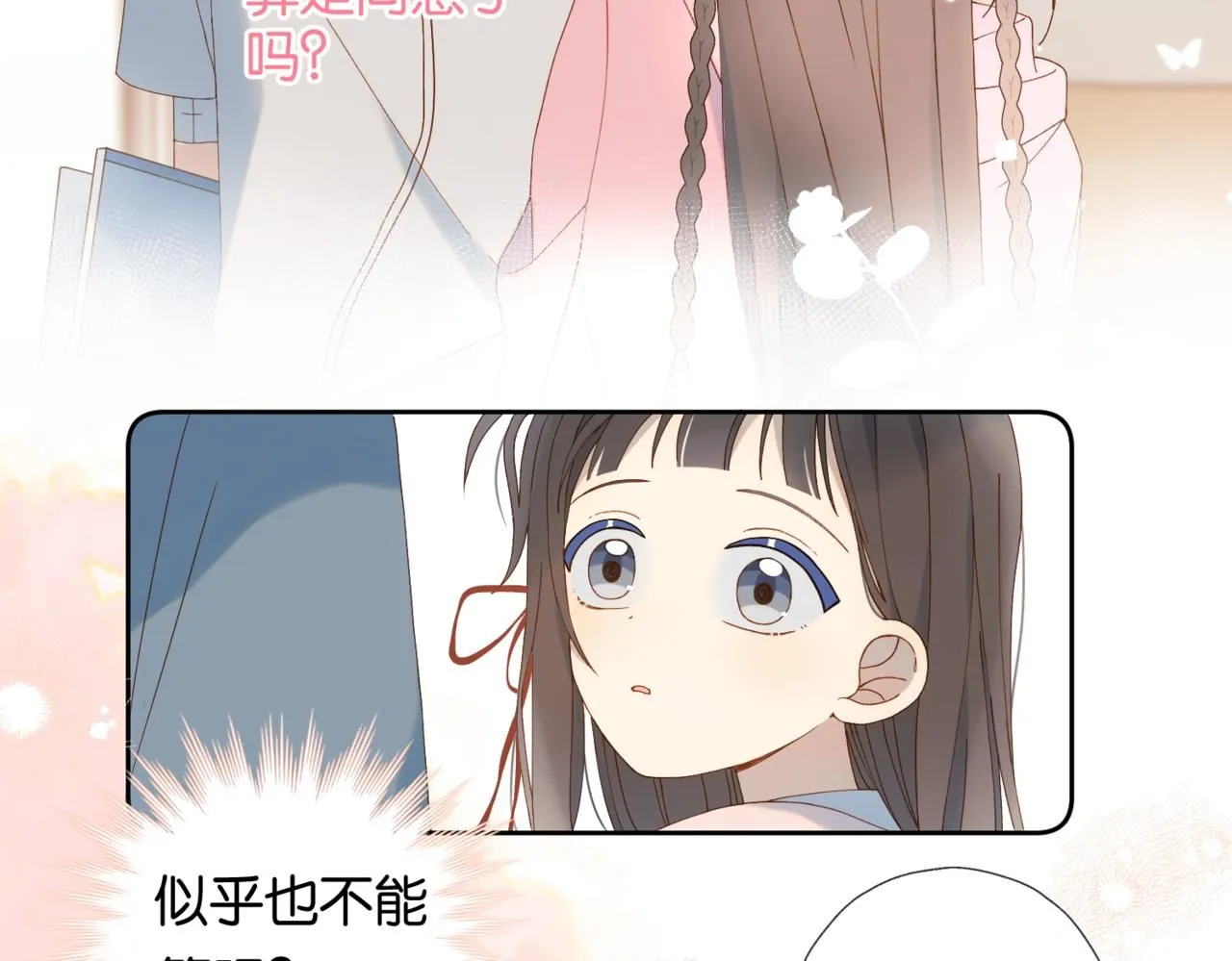 第64话 你没资格 第9页