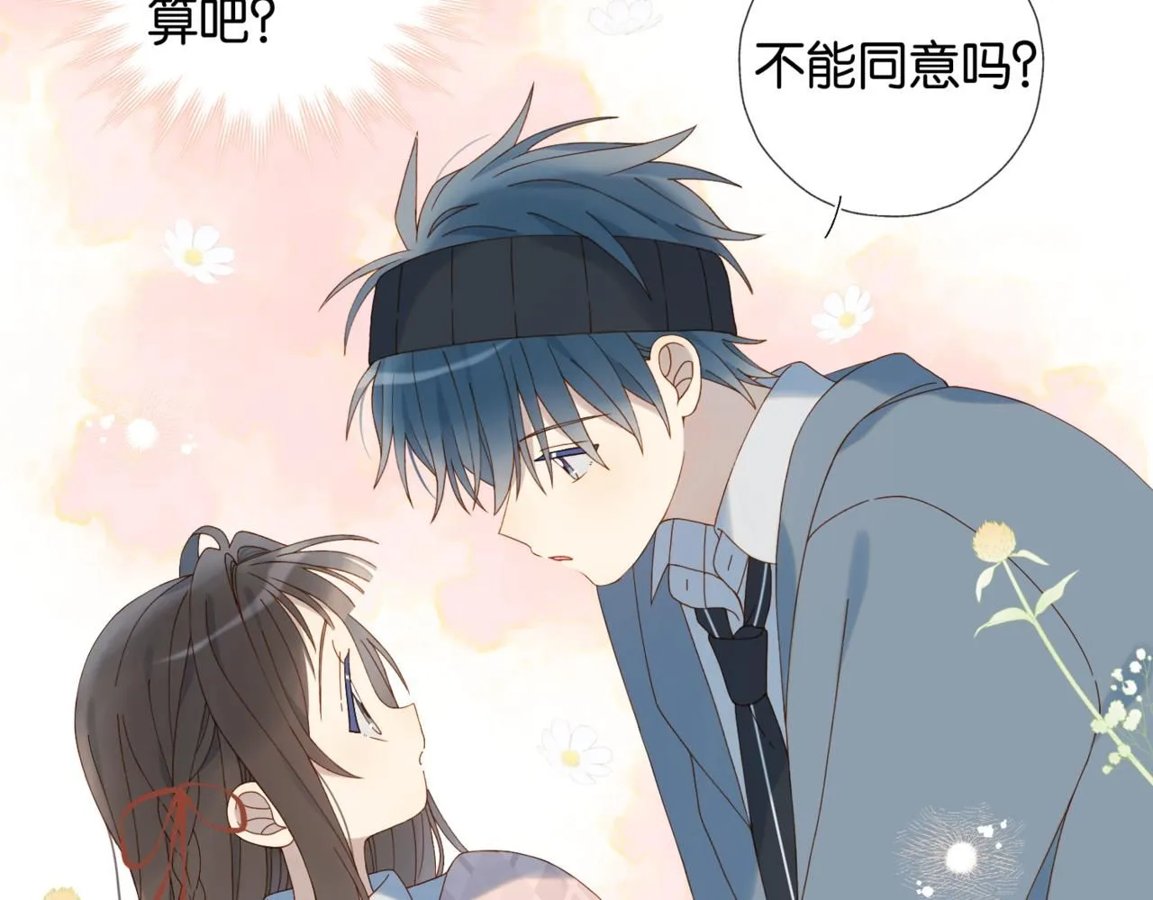 第64话 你没资格 第10页
