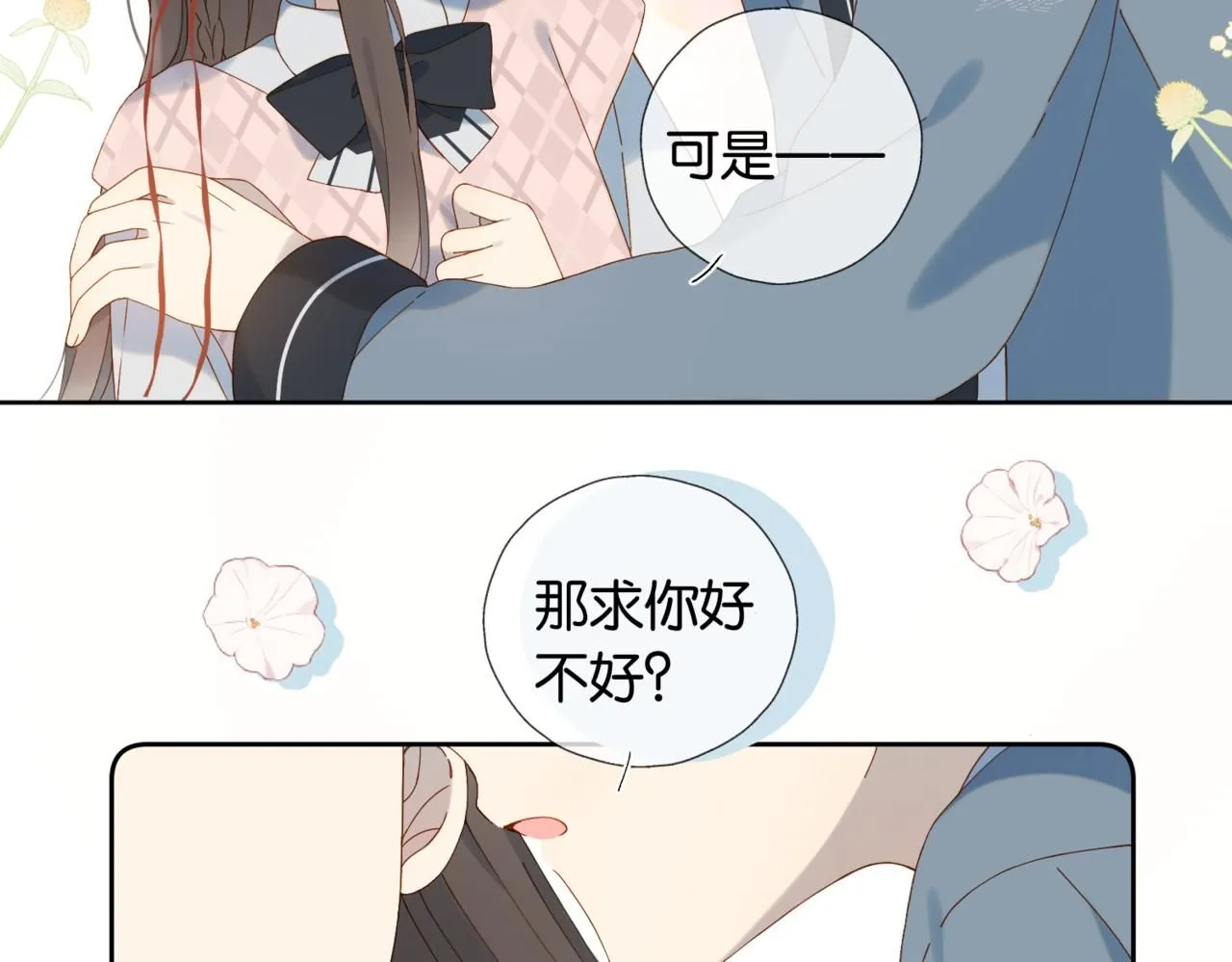 第64话 你没资格 第11页