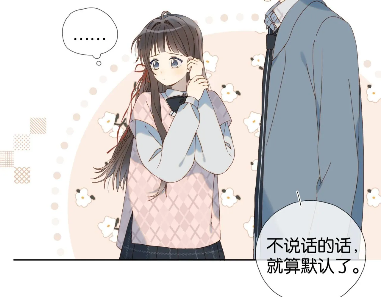 第64话 你没资格 第13页