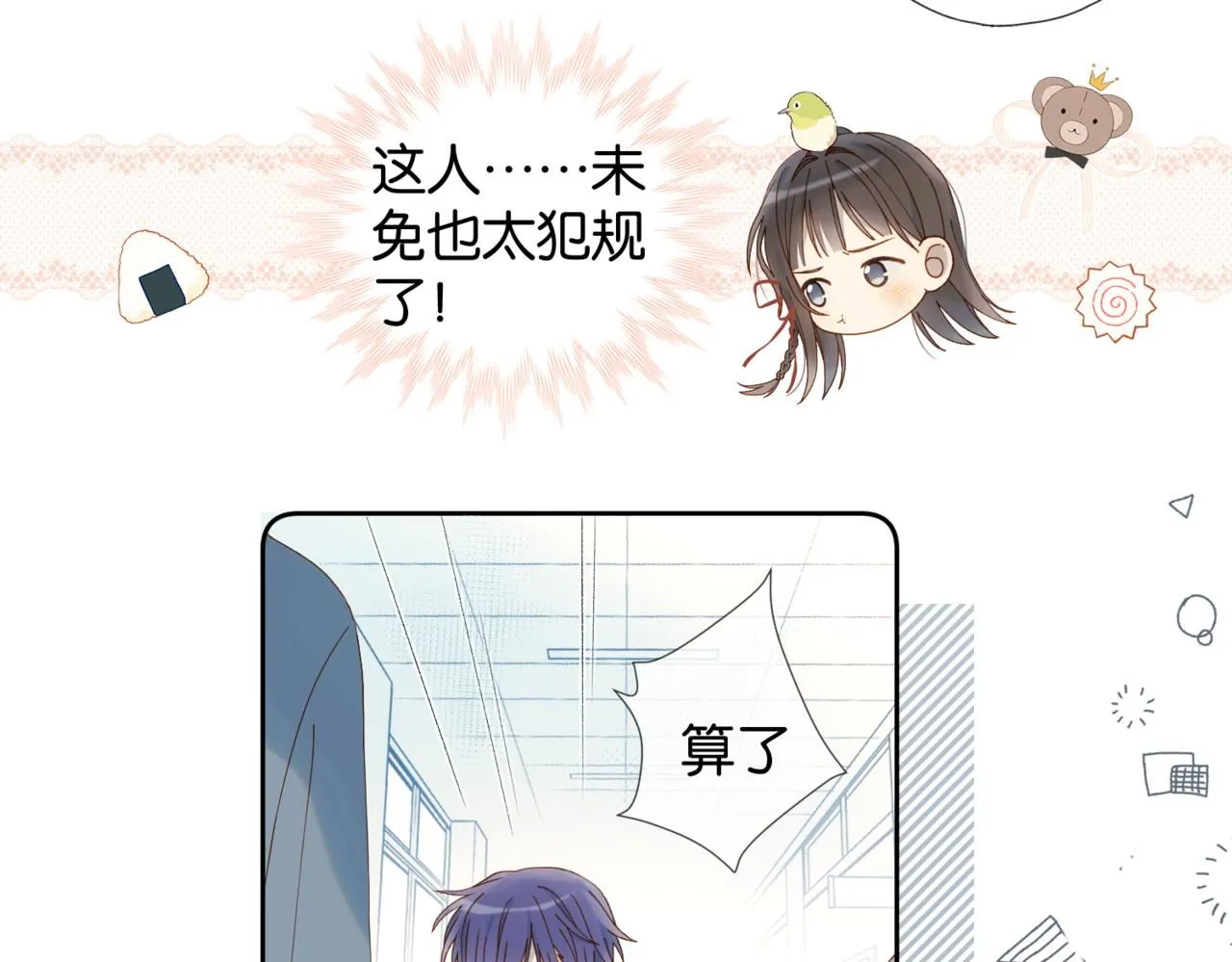 第64话 你没资格 第14页