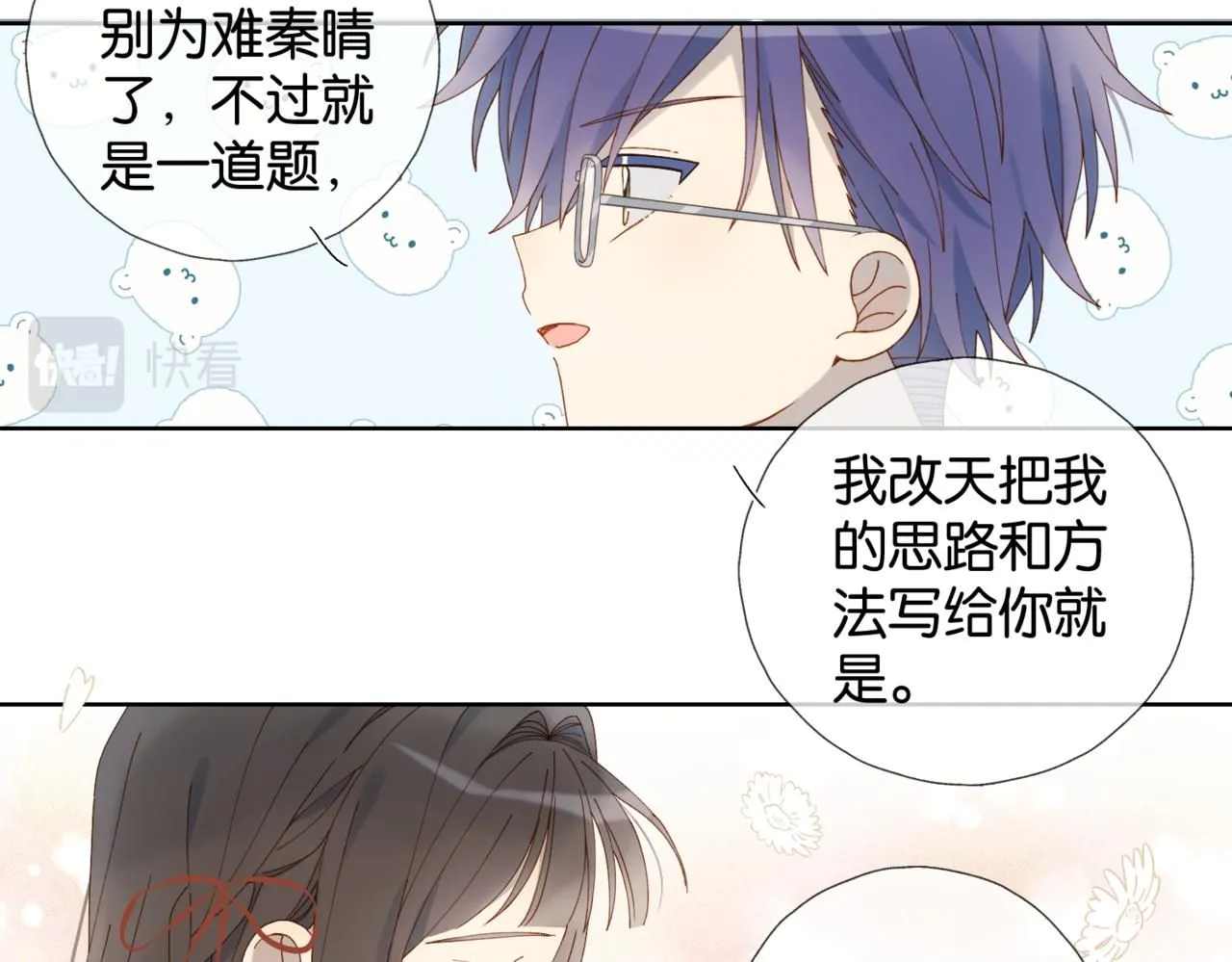 第64话 你没资格 第16页
