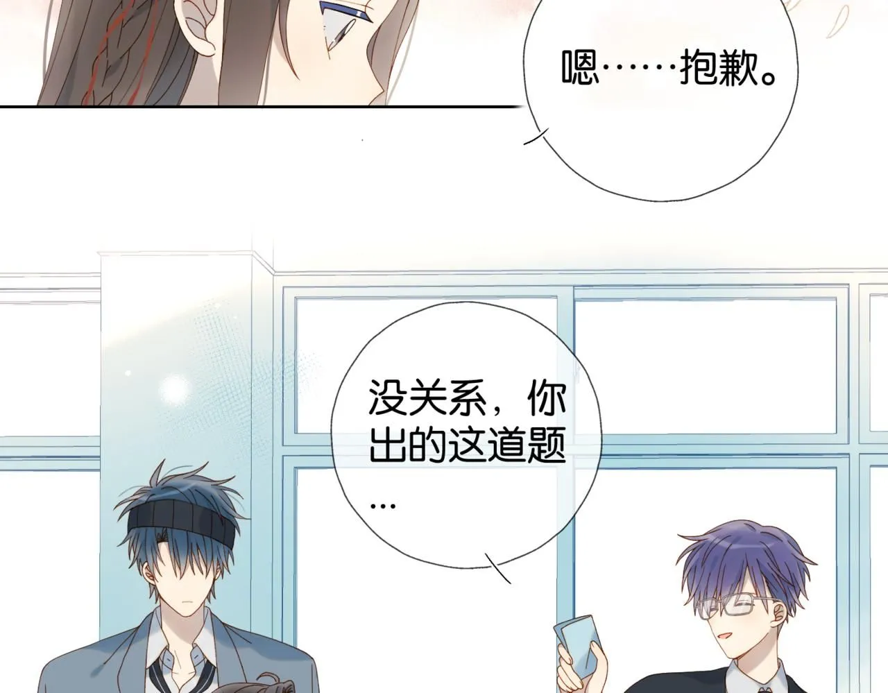 第64话 你没资格 第17页