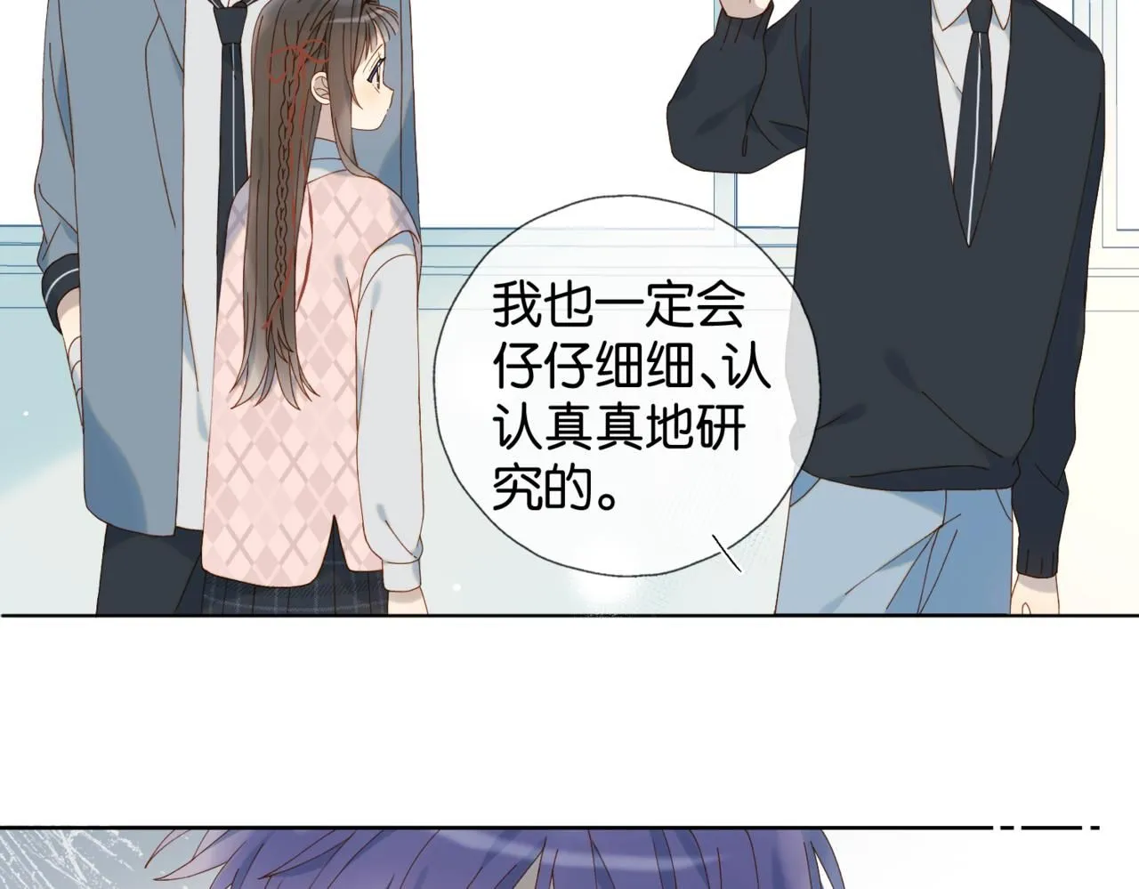第64话 你没资格 第18页