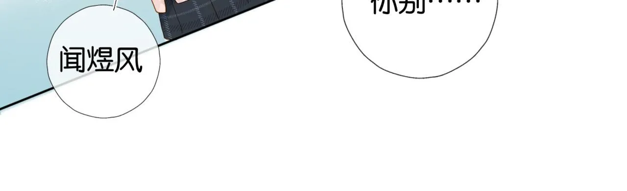 第64话 你没资格 第23页