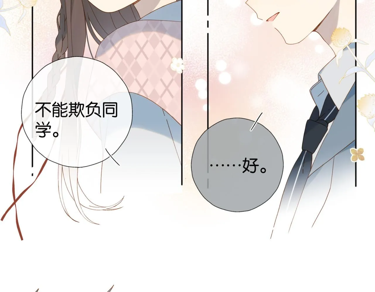 第64话 你没资格 第27页
